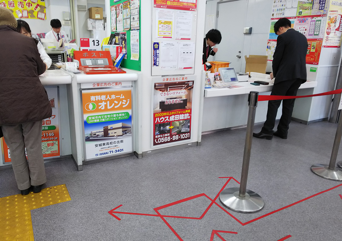 安城郵便局にポスター掲示始めました ハウス成田建設